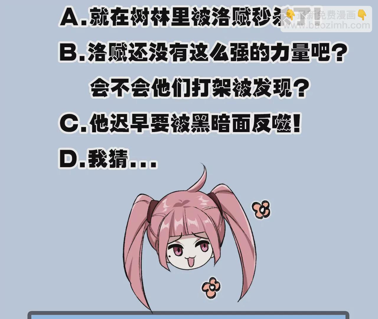 暗海紀元 - 第八十六話：苦修(2/3) - 1