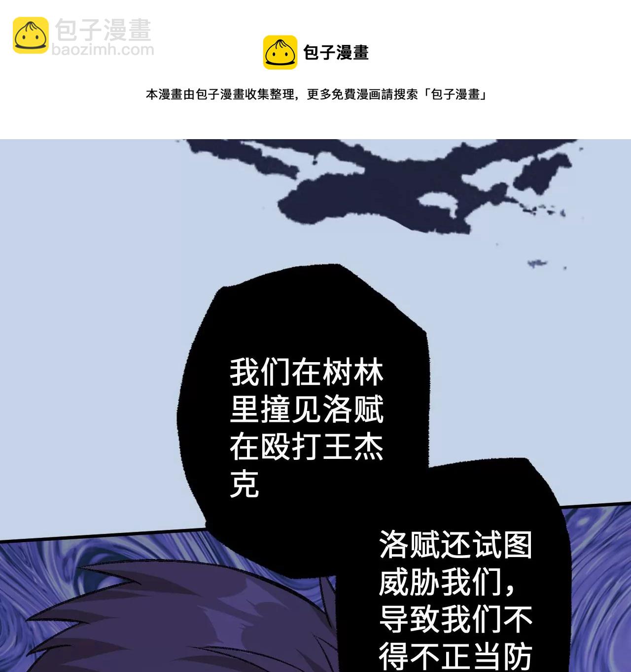 暗海紀元 - 第八十六話：苦修(2/3) - 3