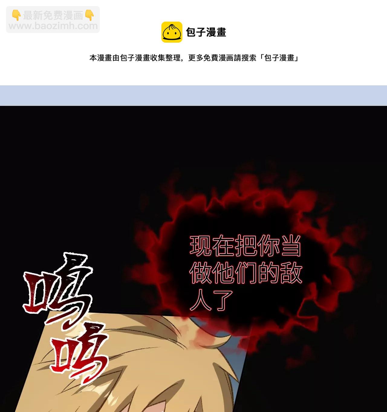 暗海紀元 - 第八十六話：苦修(2/3) - 7