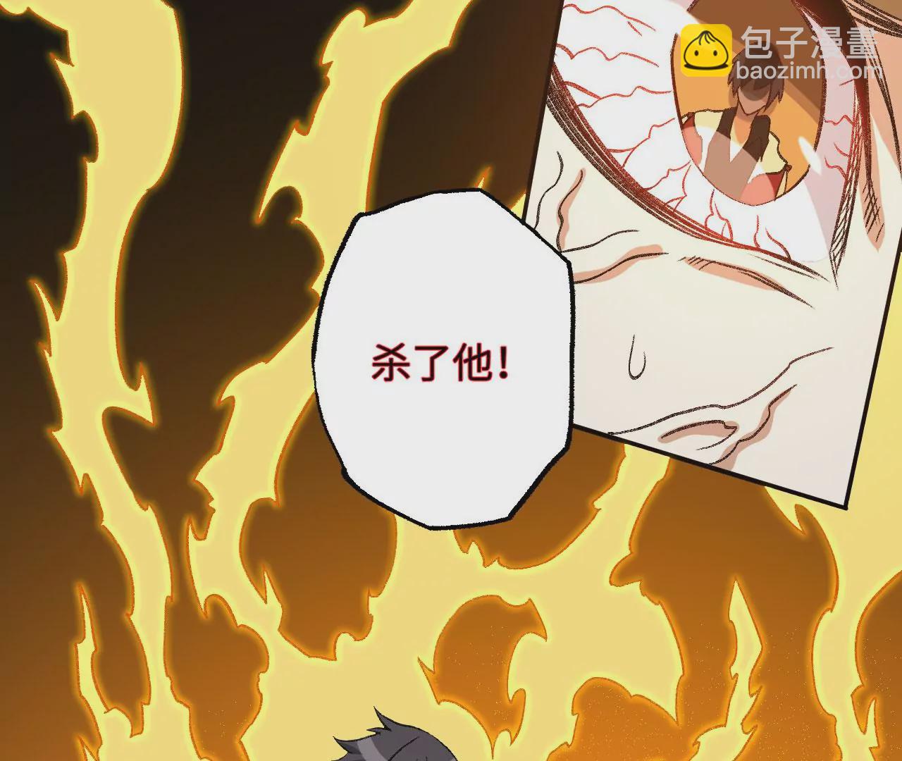 暗海紀元 - 第八十六話：苦修(2/3) - 1