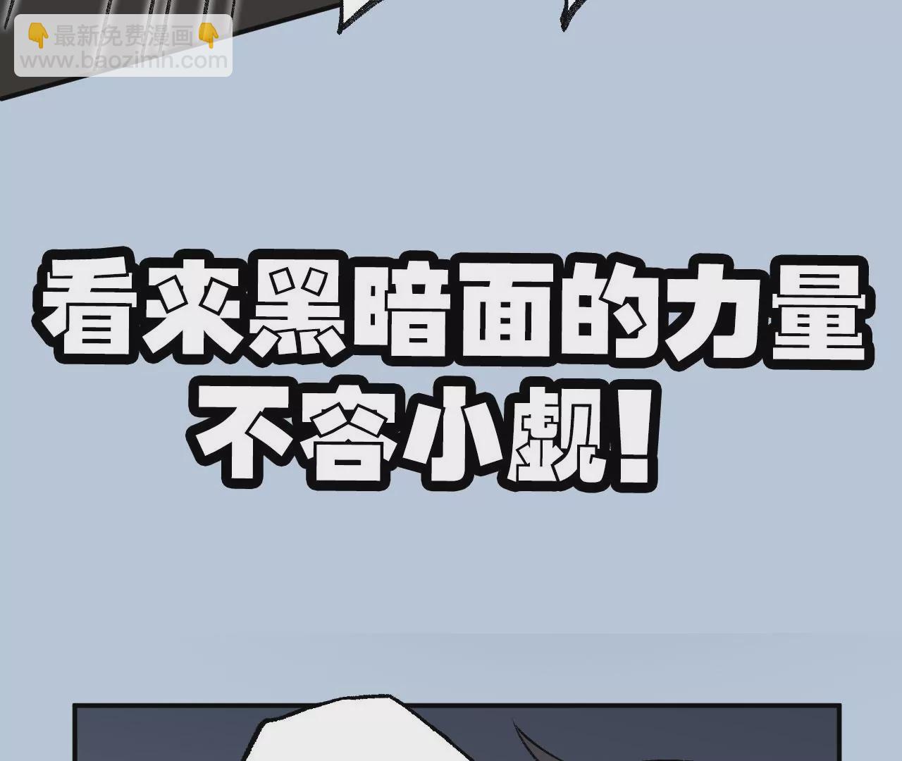 暗海紀元 - 第八十六話：苦修(2/3) - 4