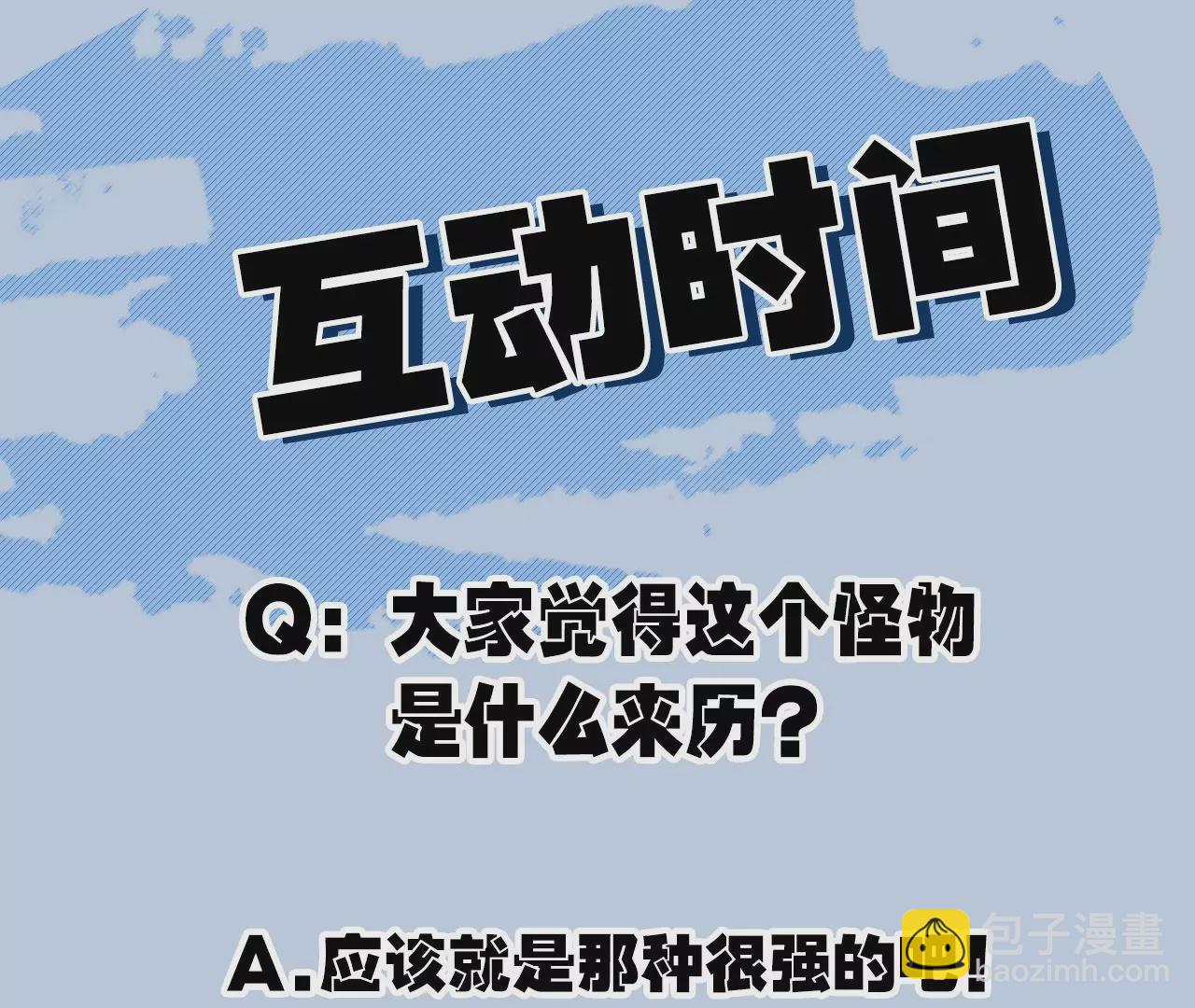 暗海紀元 - 第八十八話：意料之外(3/3) - 2