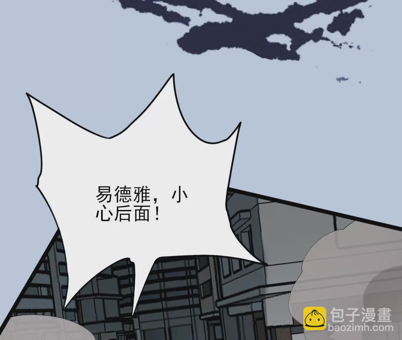 暗海紀元 - 第八十八話：意料之外(3/3) - 5