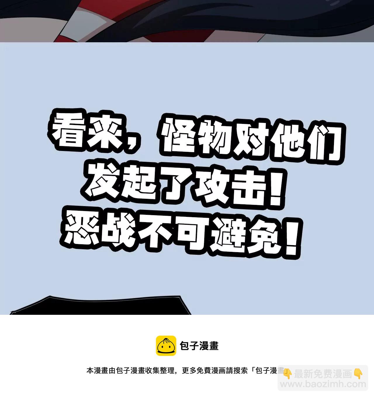 暗海紀元 - 第八十八話：意料之外(3/3) - 3