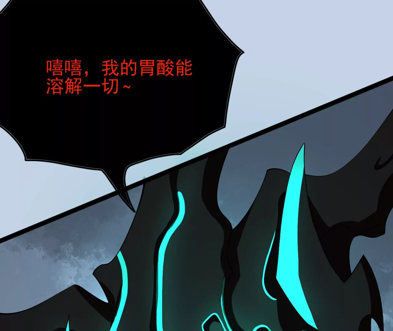 暗海紀元 - 第八十八話：意料之外(3/3) - 4