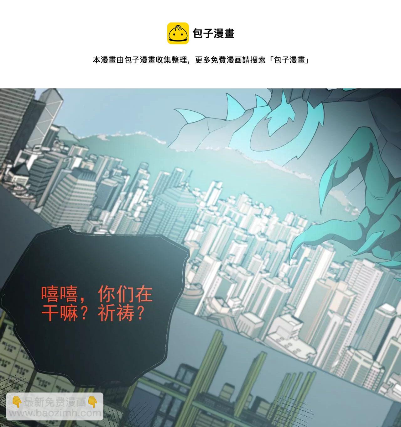 暗海紀元 - 第八十八話：意料之外(3/3) - 2