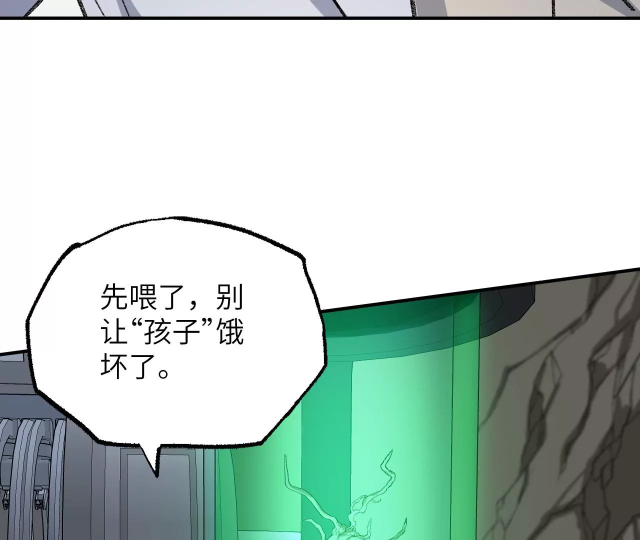 暗海紀元 - 第八十八話：意料之外(1/3) - 7