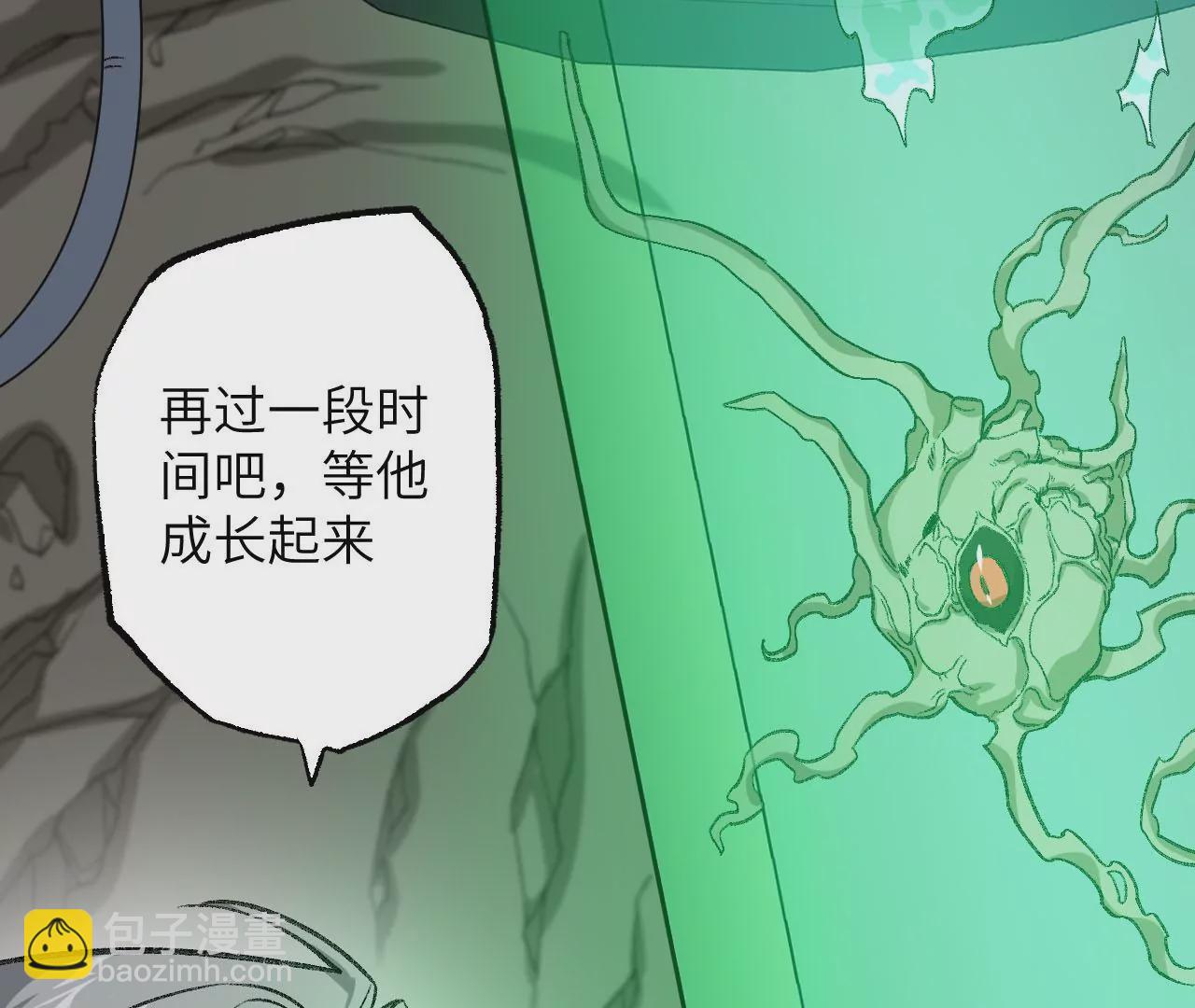 暗海紀元 - 第八十八話：意料之外(1/3) - 2