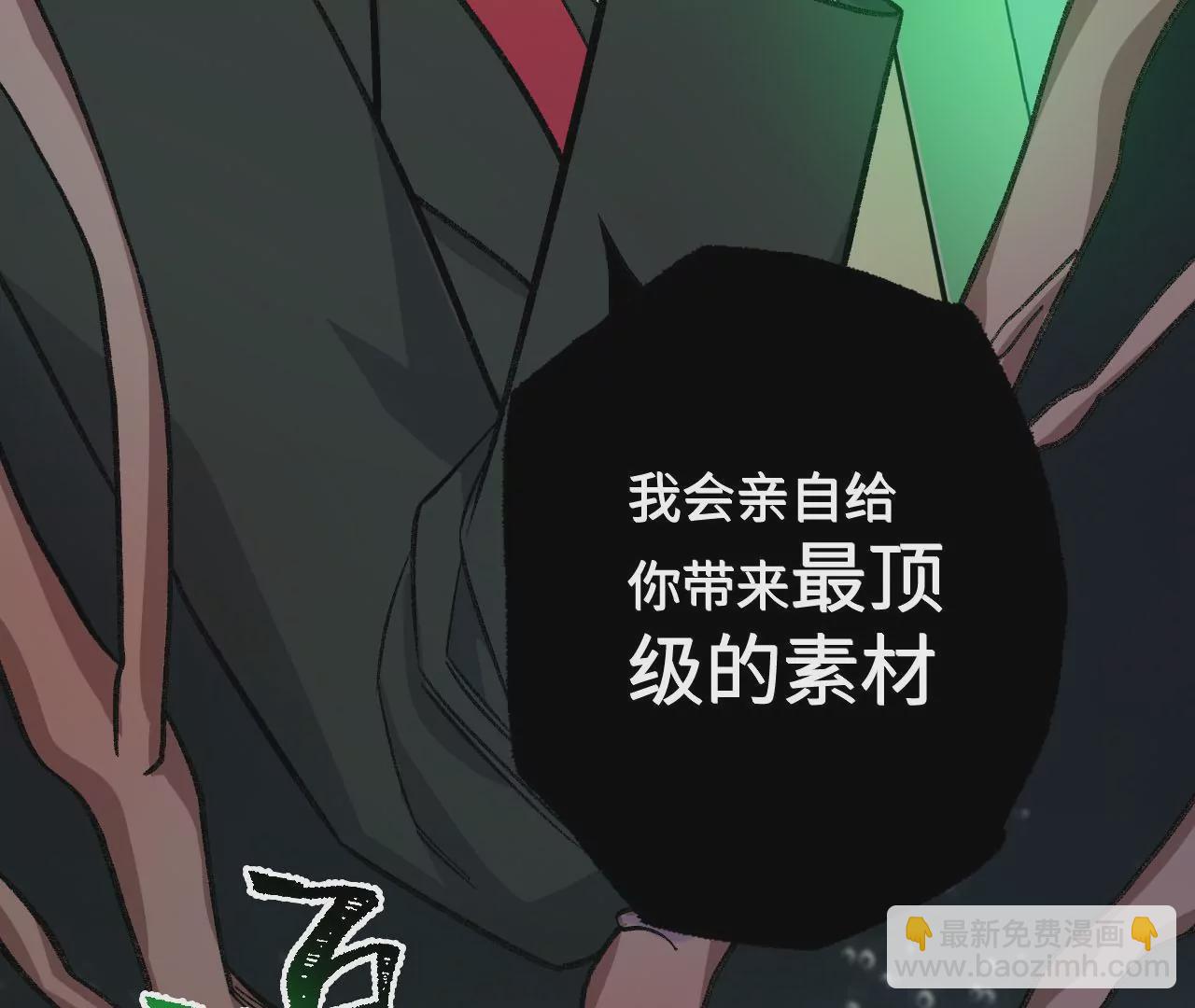 暗海紀元 - 第八十八話：意料之外(1/3) - 4