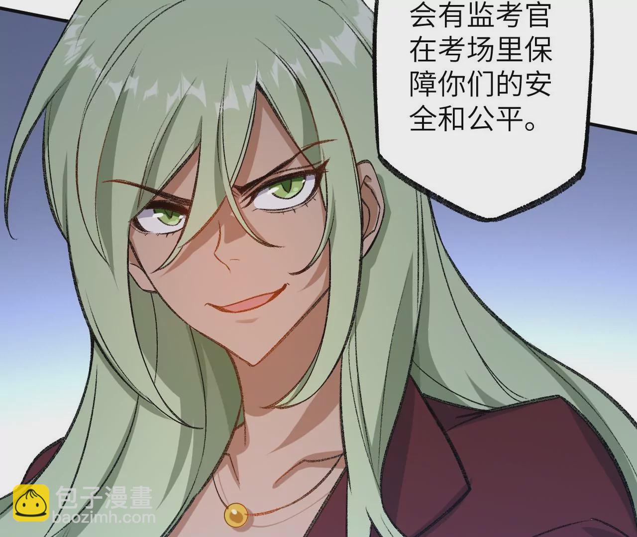 暗海紀元 - 第八十八話：意料之外(1/3) - 4