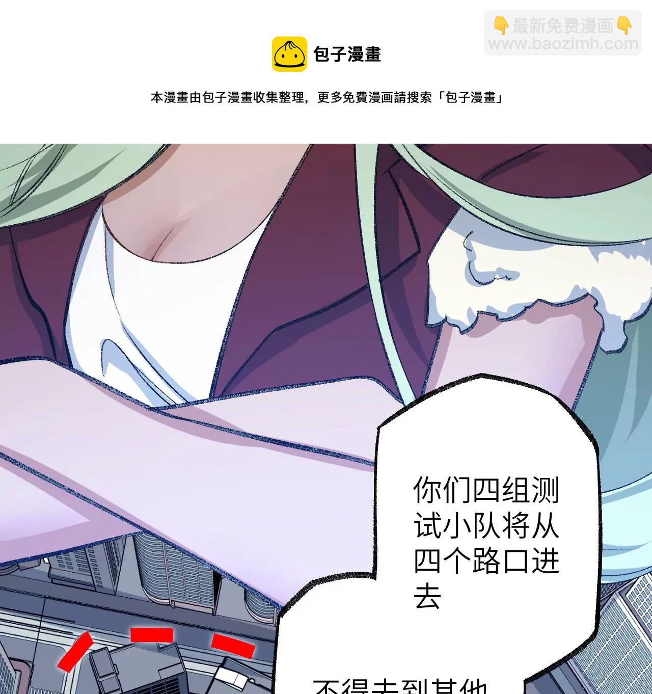 暗海紀元 - 第八十八話：意料之外(1/3) - 5