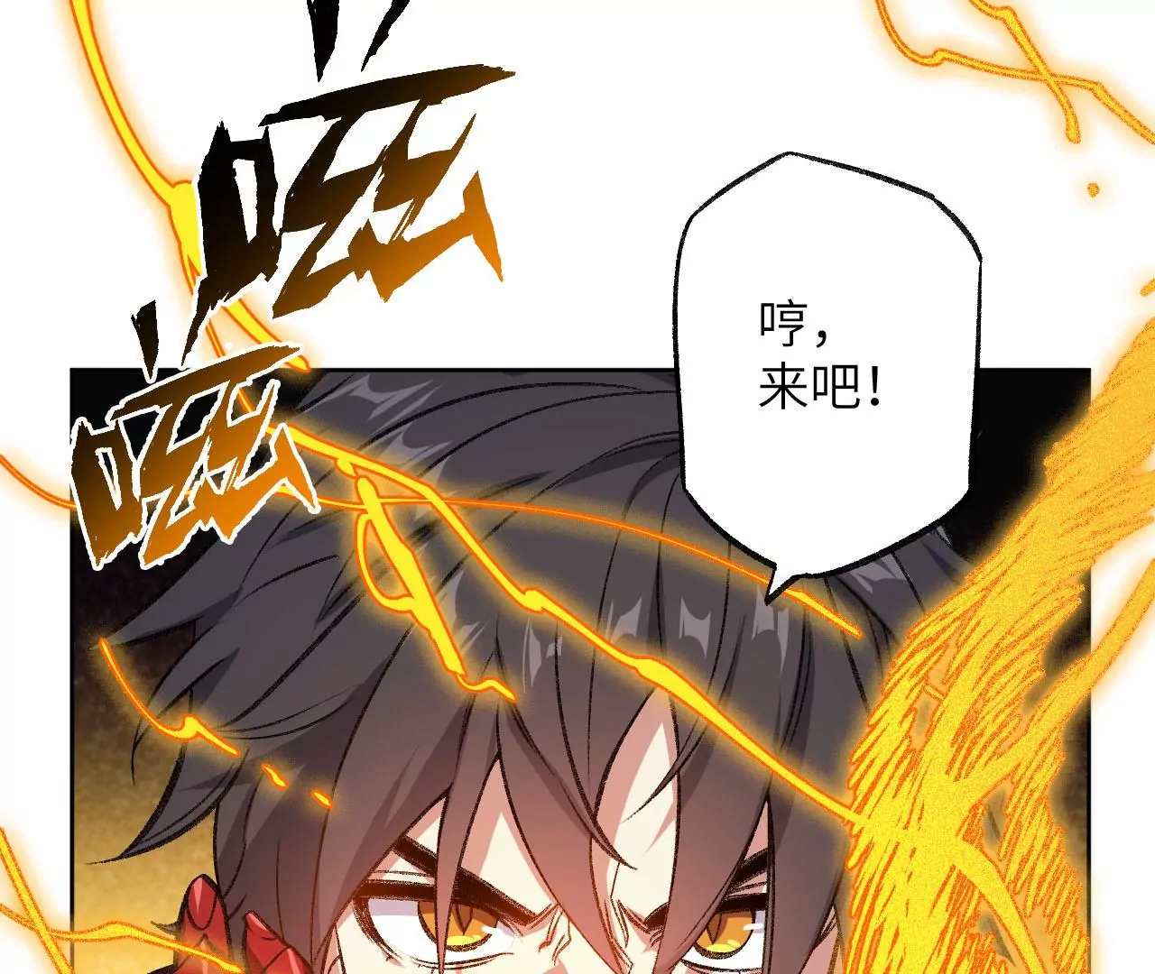 暗海紀元 - 第八十八話：意料之外(1/3) - 3