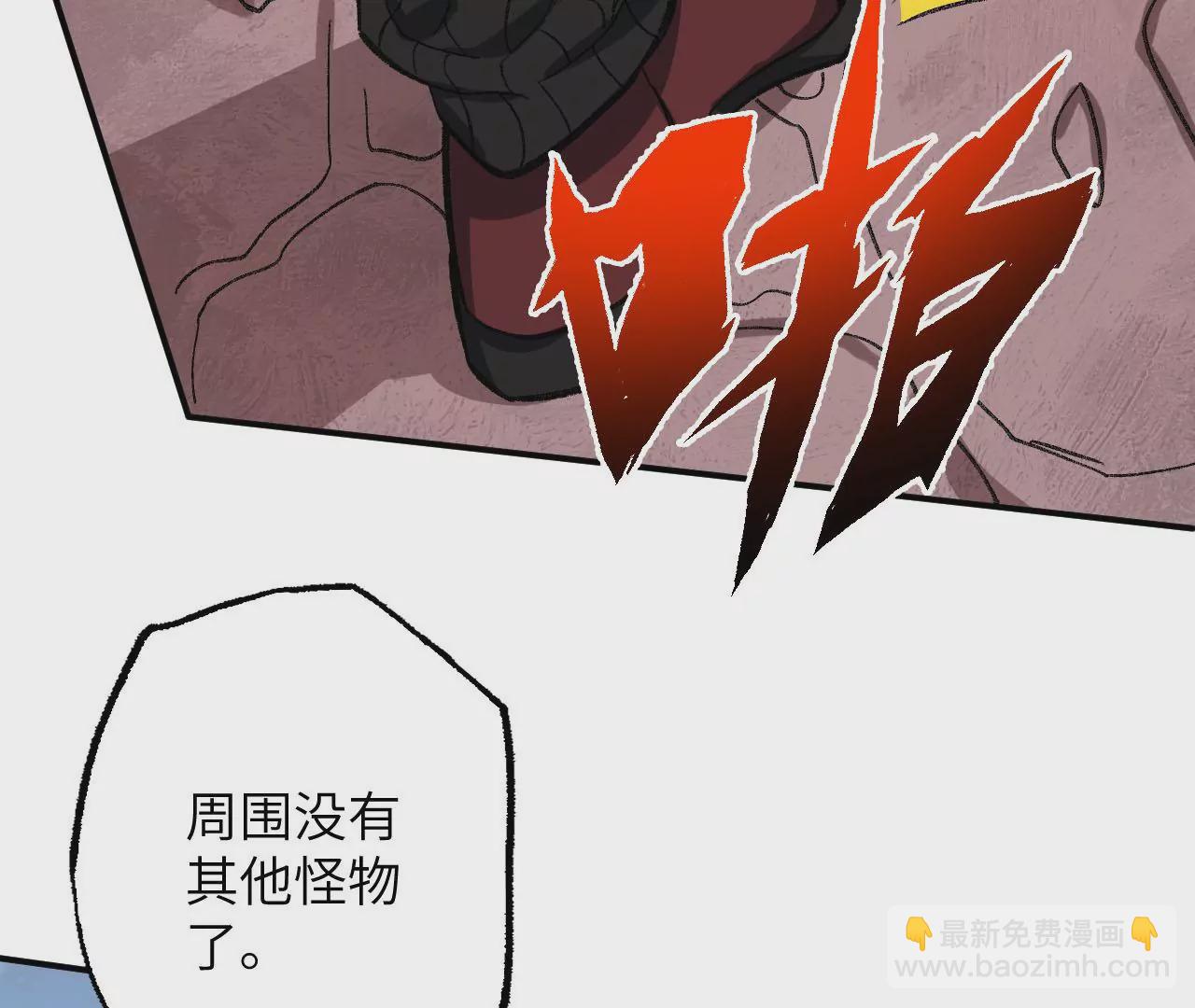 暗海紀元 - 第八十八話：意料之外(1/3) - 3