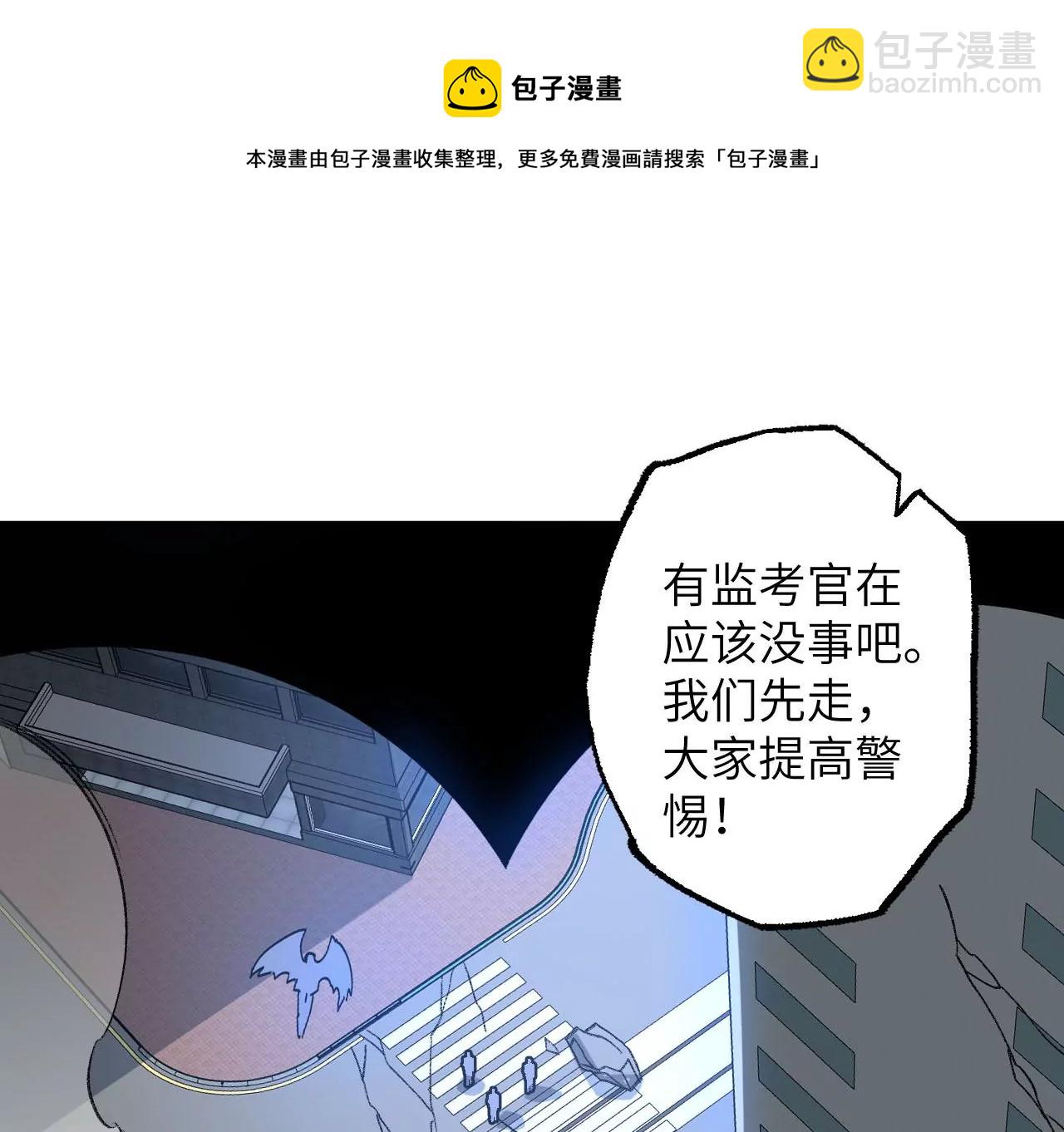 暗海紀元 - 第八十八話：意料之外(2/3) - 3