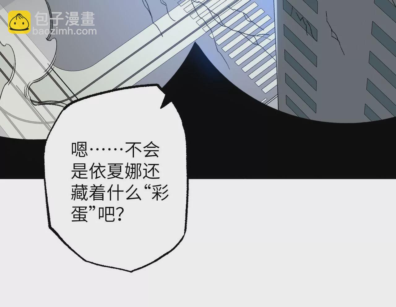 暗海紀元 - 第八十八話：意料之外(2/3) - 4