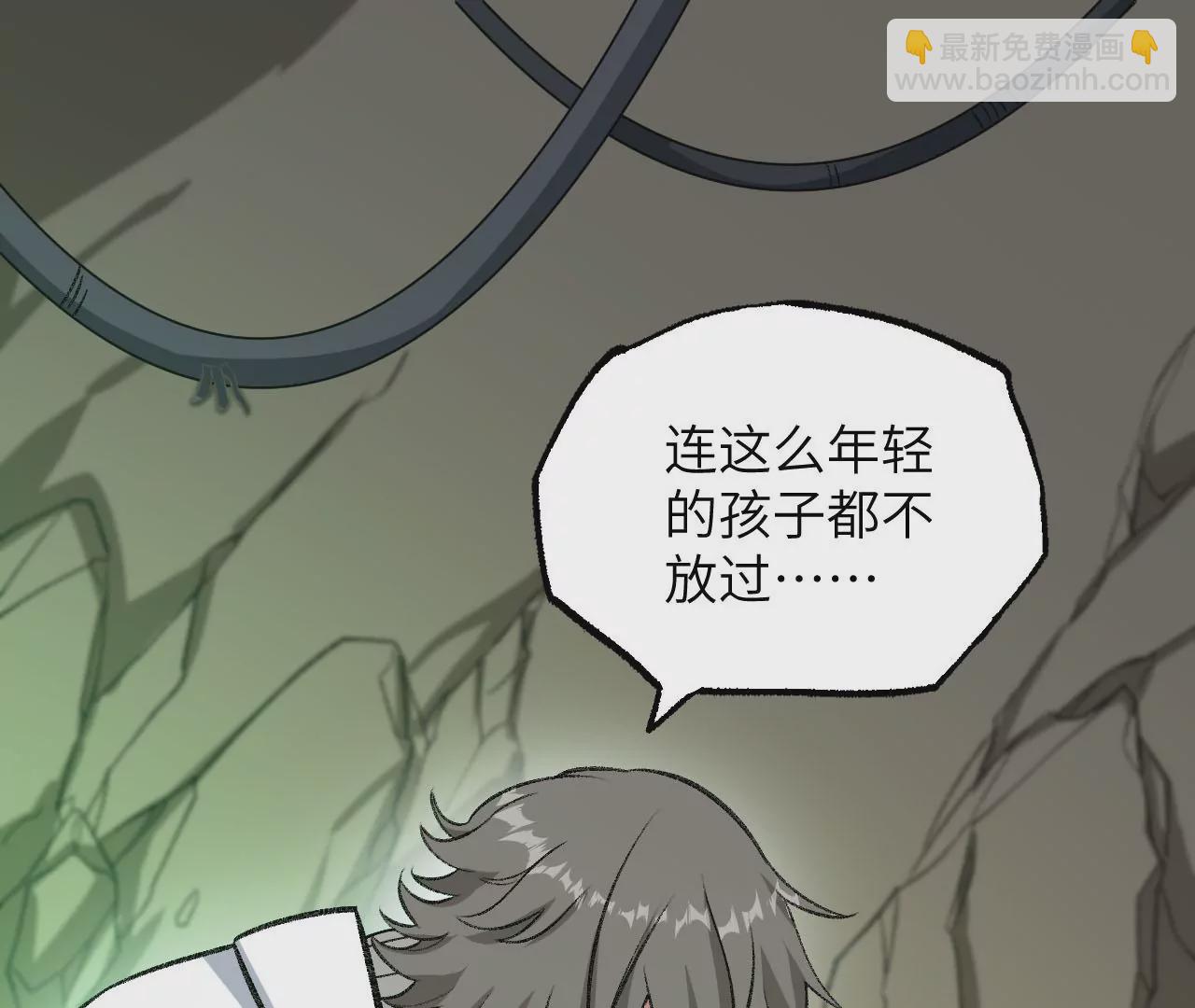 暗海紀元 - 第八十八話：意料之外(1/3) - 6