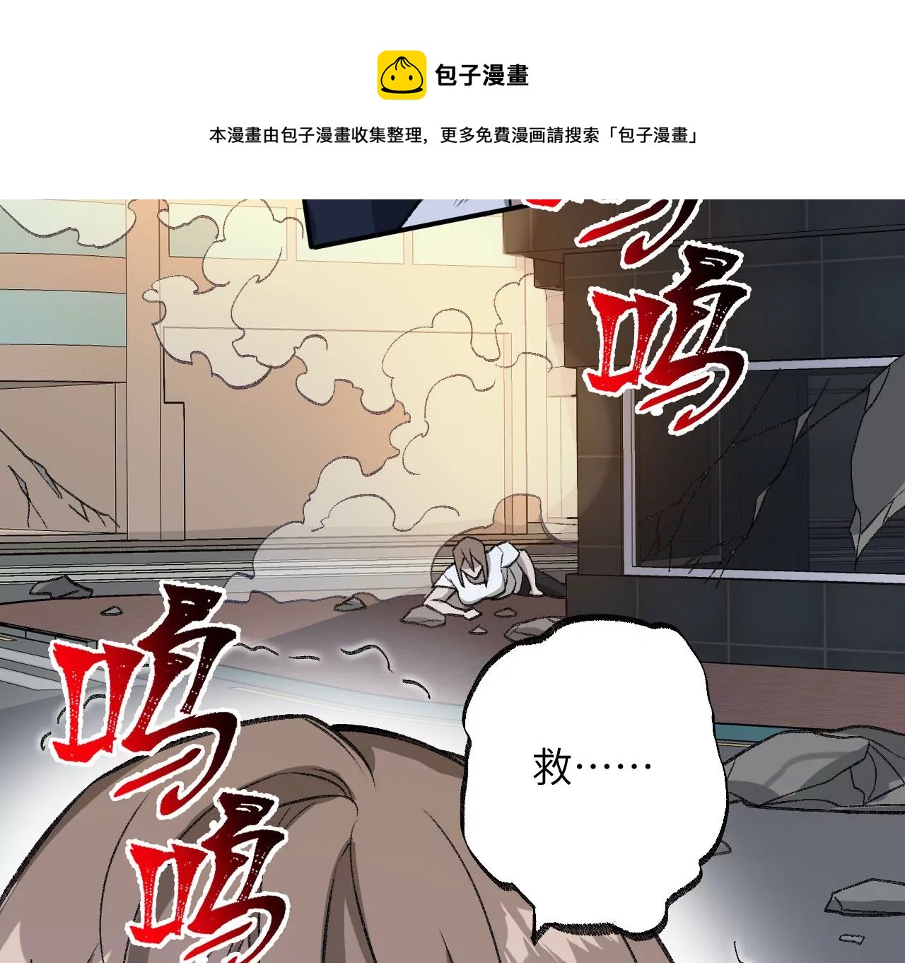 暗海紀元 - 第八十八話：意料之外(2/3) - 7