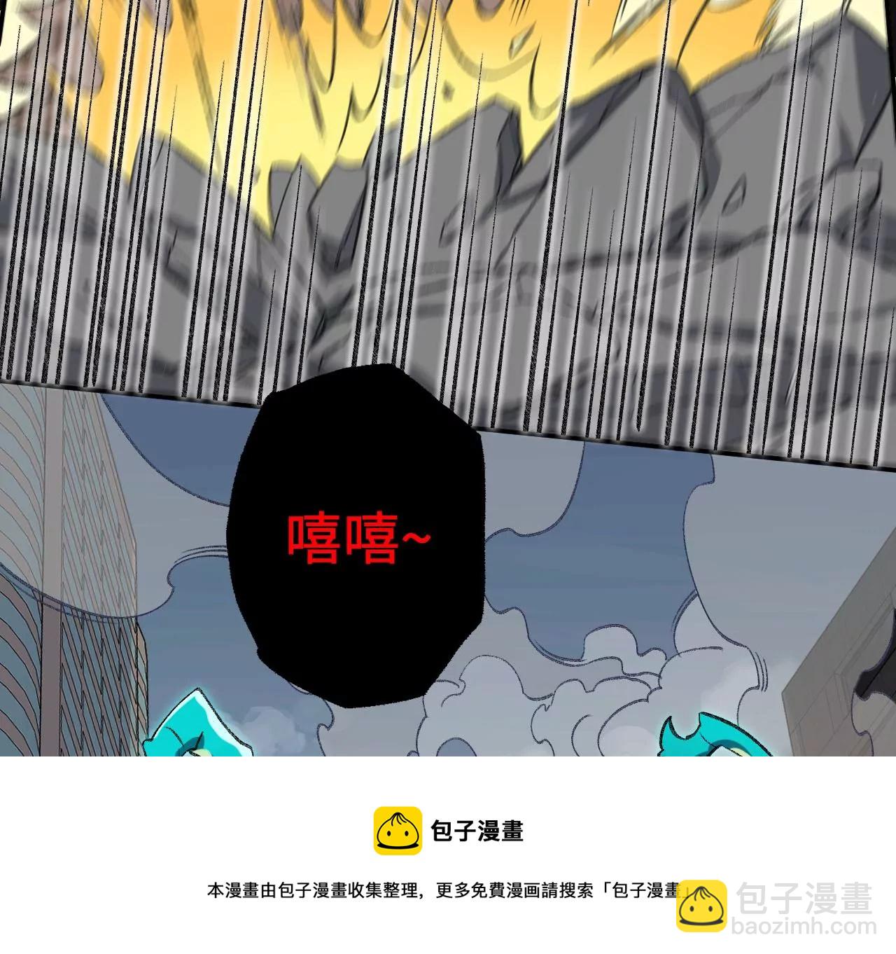 暗海紀元 - 第八十八話：意料之外(2/3) - 3