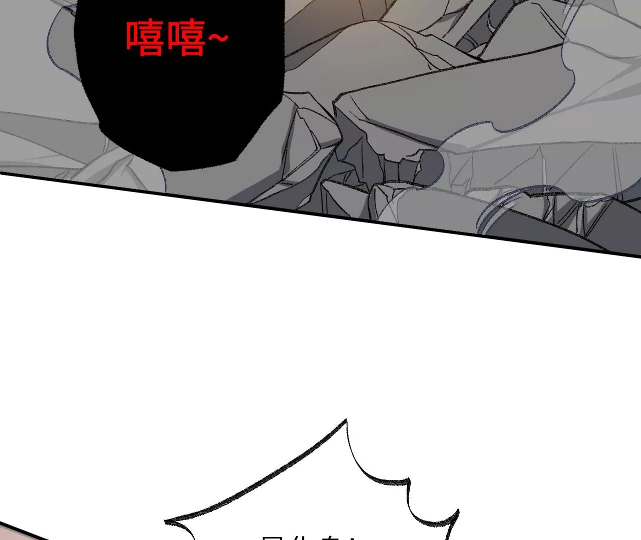 暗海紀元 - 第八十八話：意料之外(2/3) - 6