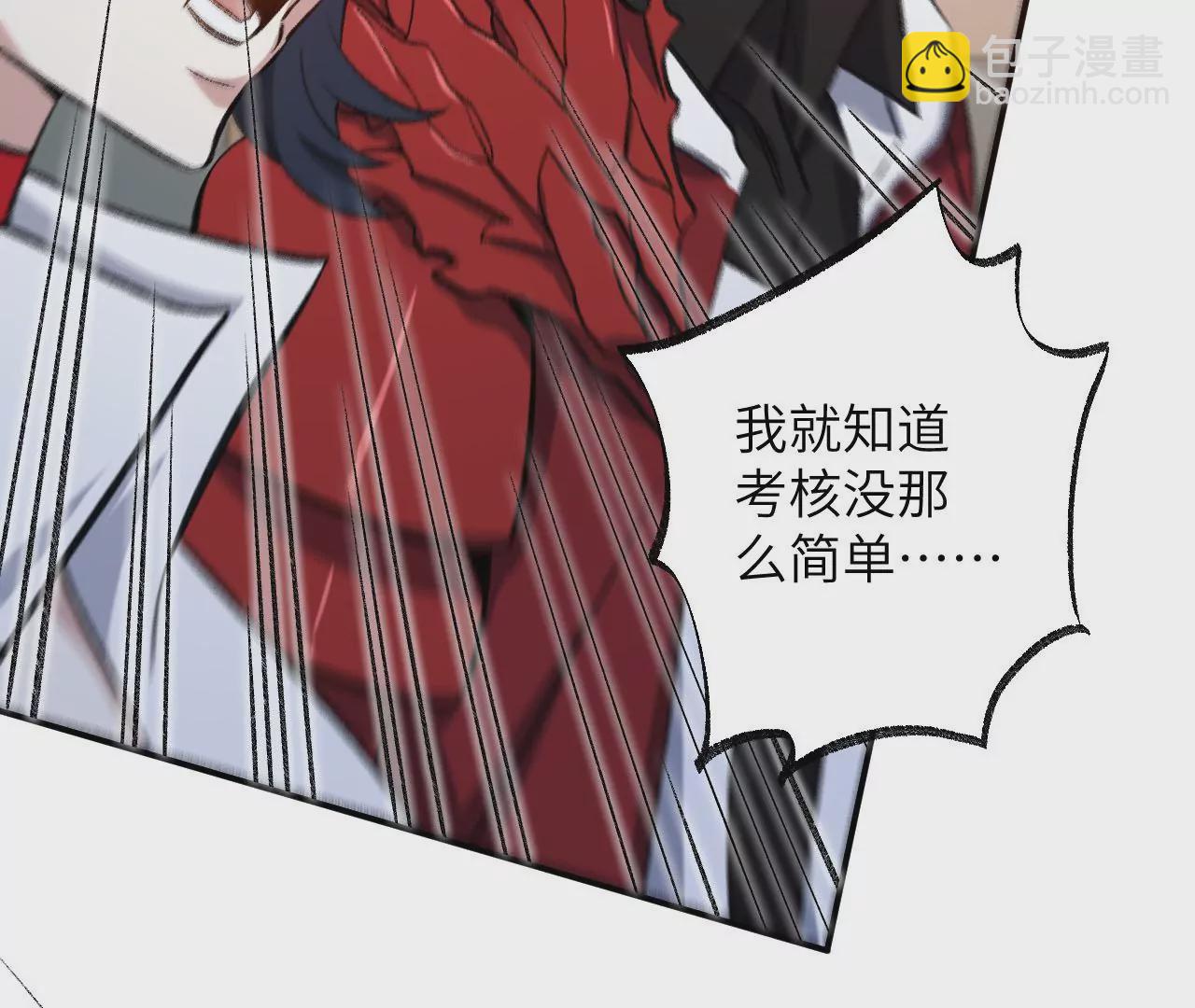 暗海紀元 - 第八十八話：意料之外(2/3) - 8