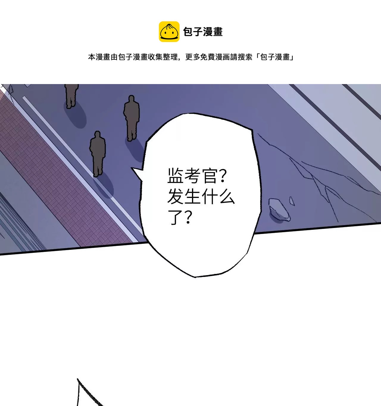 暗海紀元 - 第八十八話：意料之外(2/3) - 3