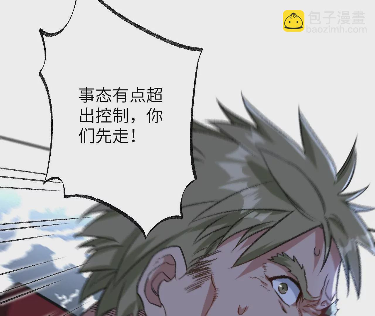 暗海紀元 - 第八十八話：意料之外(2/3) - 4