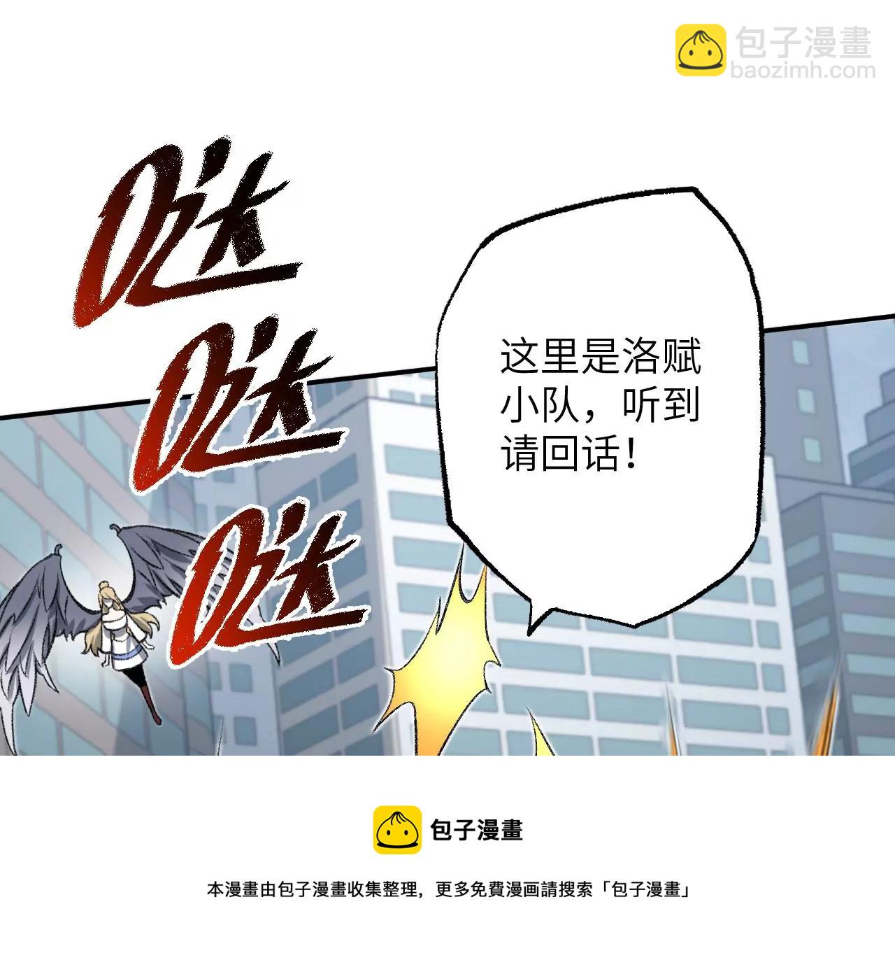 暗海紀元 - 第八十八話：意料之外(2/3) - 7