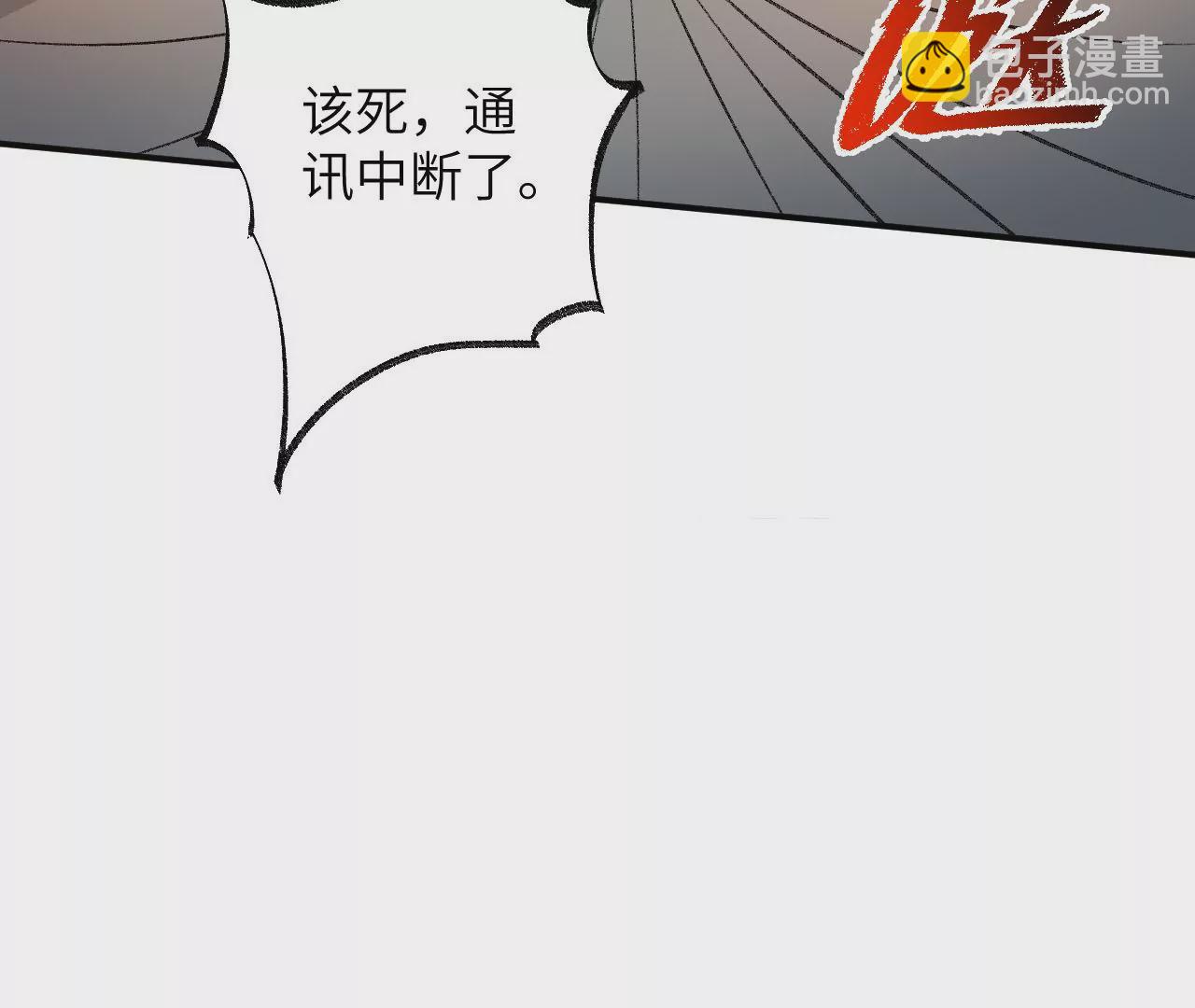 暗海紀元 - 第八十八話：意料之外(2/3) - 1