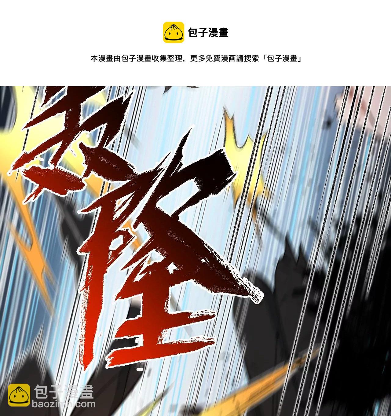 暗海紀元 - 第八十八話：意料之外(2/3) - 3