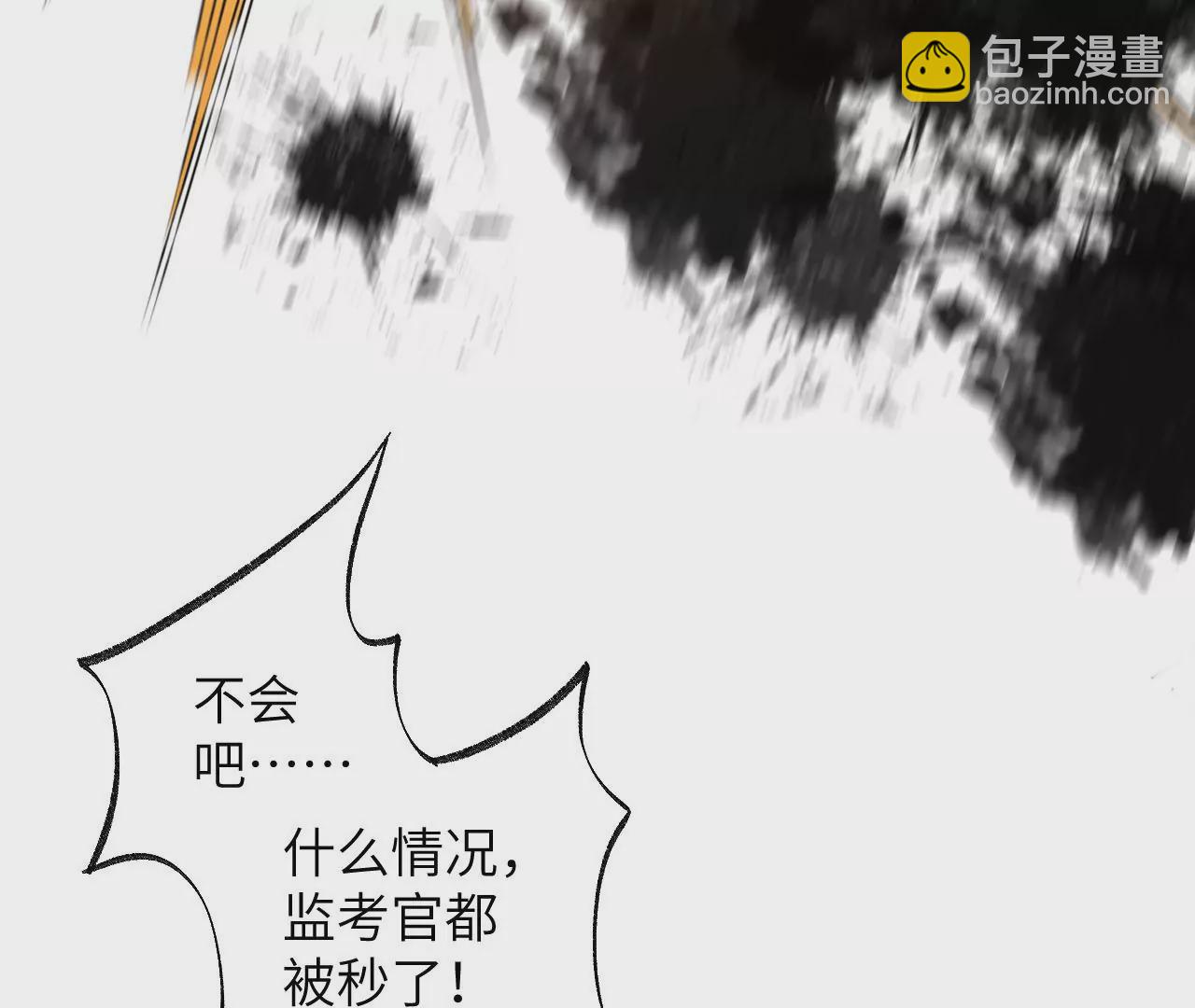 暗海紀元 - 第八十八話：意料之外(2/3) - 5