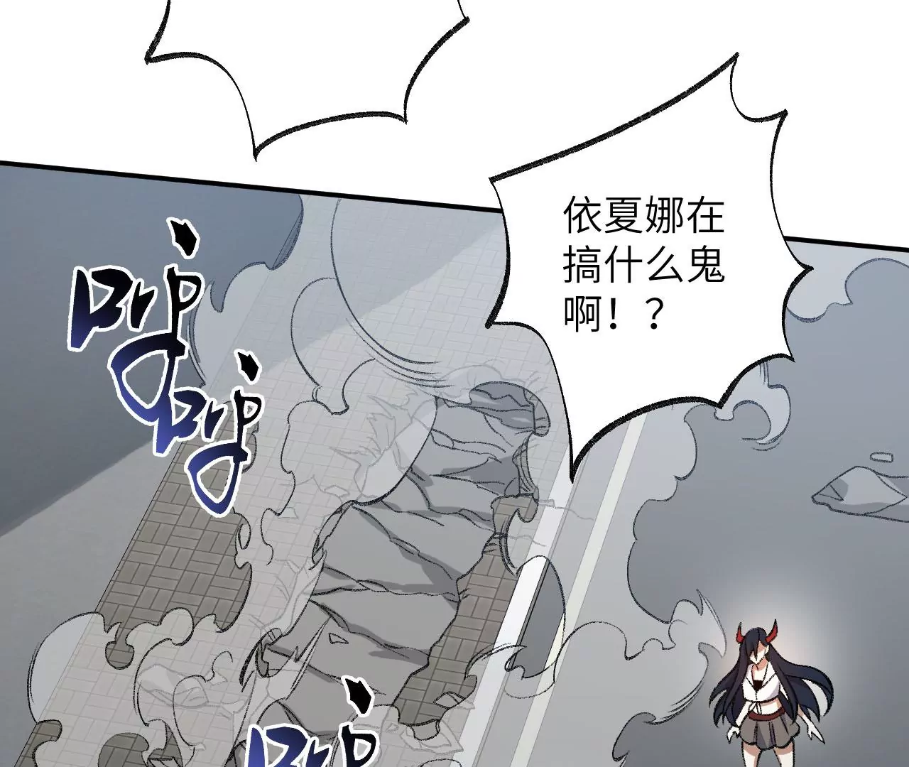 暗海紀元 - 第八十八話：意料之外(2/3) - 6