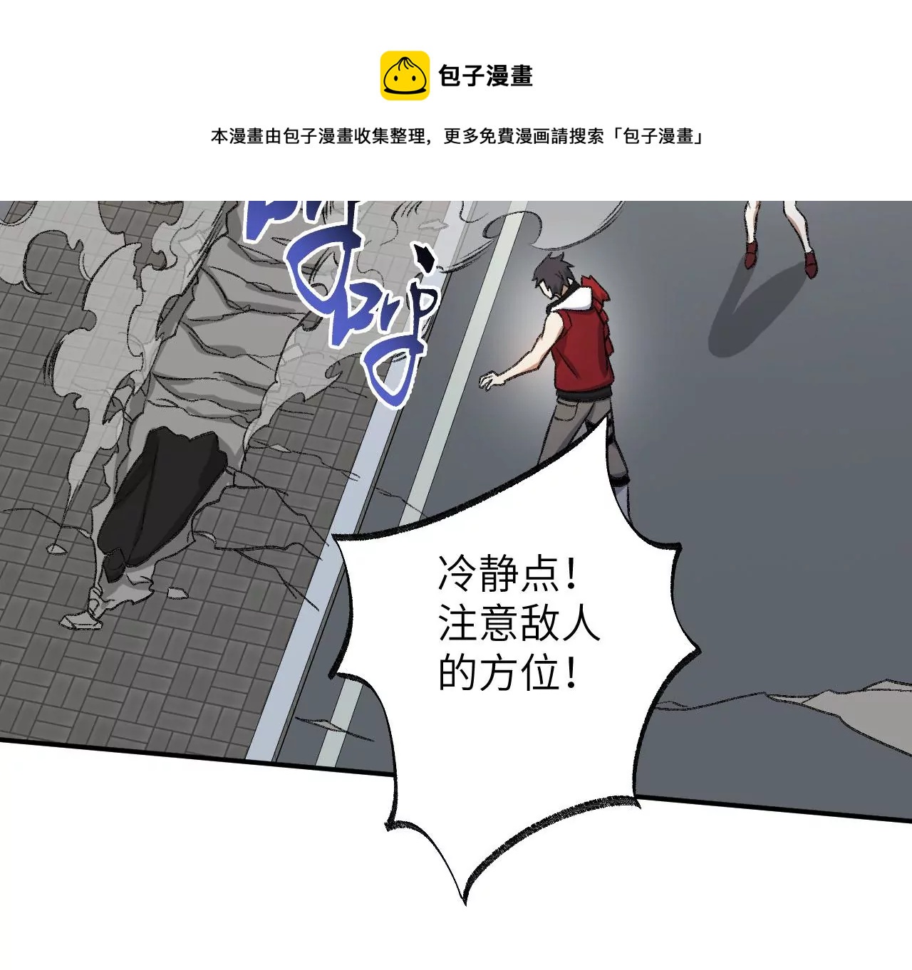 暗海紀元 - 第八十八話：意料之外(2/3) - 7