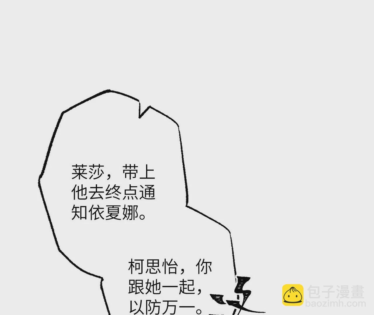 暗海紀元 - 第八十八話：意料之外(2/3) - 8