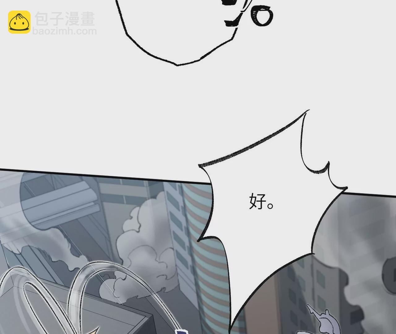 暗海紀元 - 第八十八話：意料之外(2/3) - 1