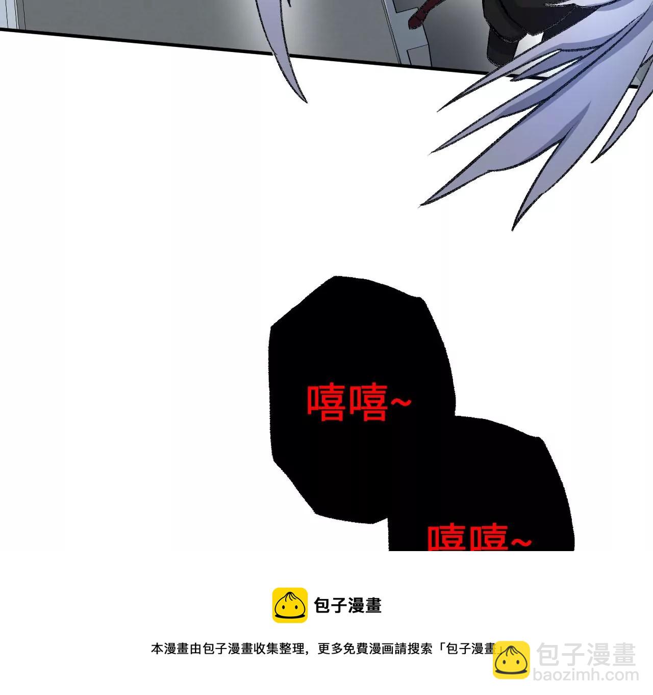 暗海紀元 - 第八十八話：意料之外(2/3) - 3