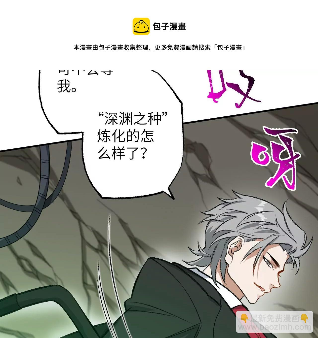 暗海紀元 - 第八十八話：意料之外(1/3) - 1