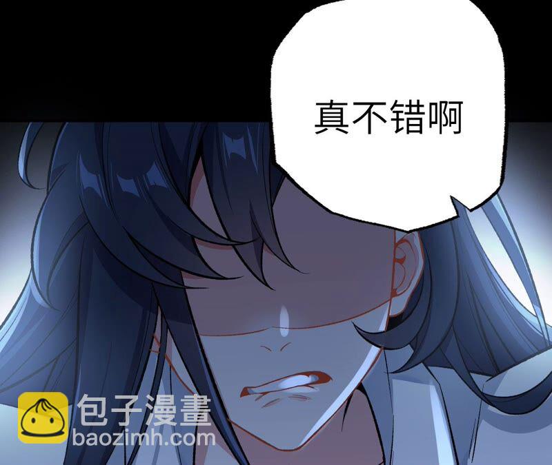 暗海紀元 - 第九話：趁火打劫(3/3) - 3