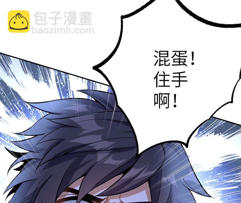 暗海紀元 - 第九話：趁火打劫(3/3) - 5