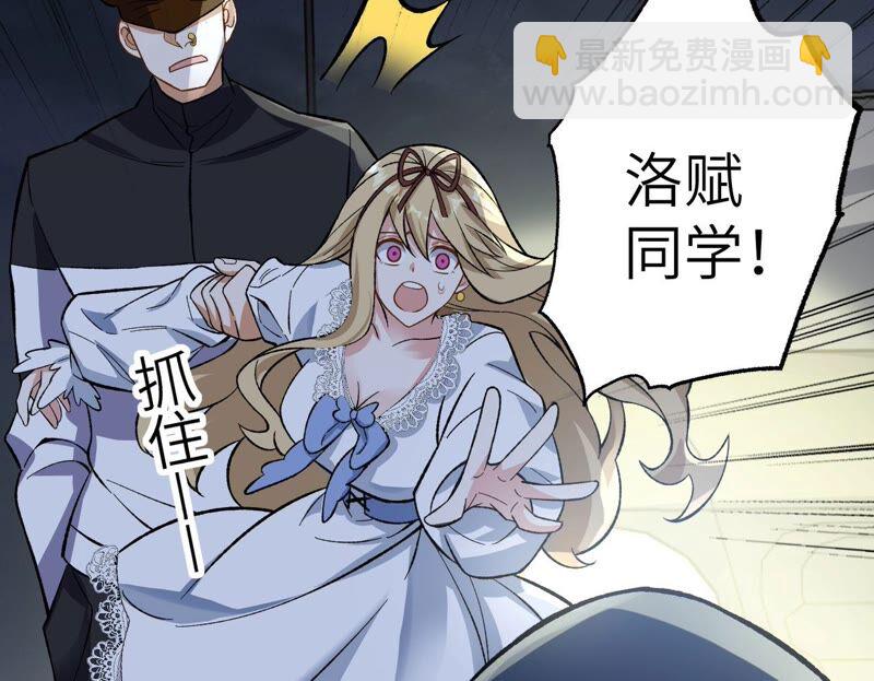 暗海紀元 - 第九話：趁火打劫(3/3) - 4