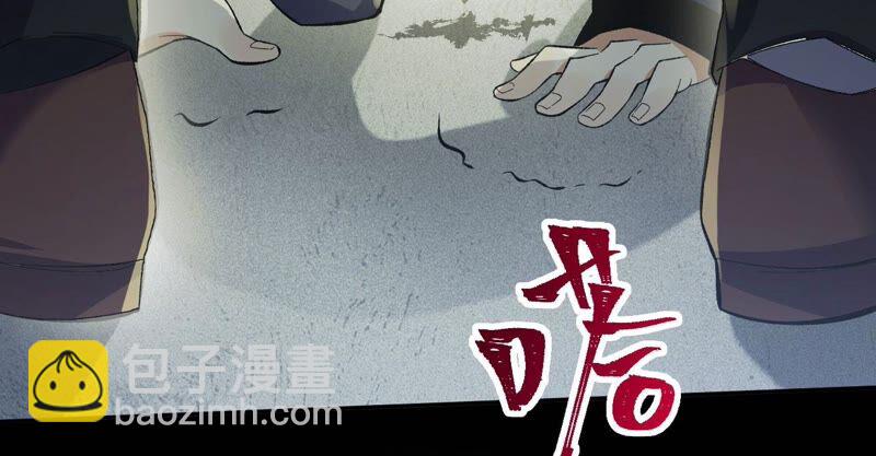 暗海紀元 - 第九話：趁火打劫(3/3) - 7