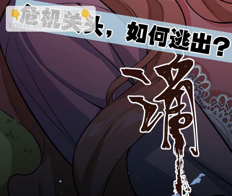 暗海紀元 - 第九話：趁火打劫(3/3) - 3