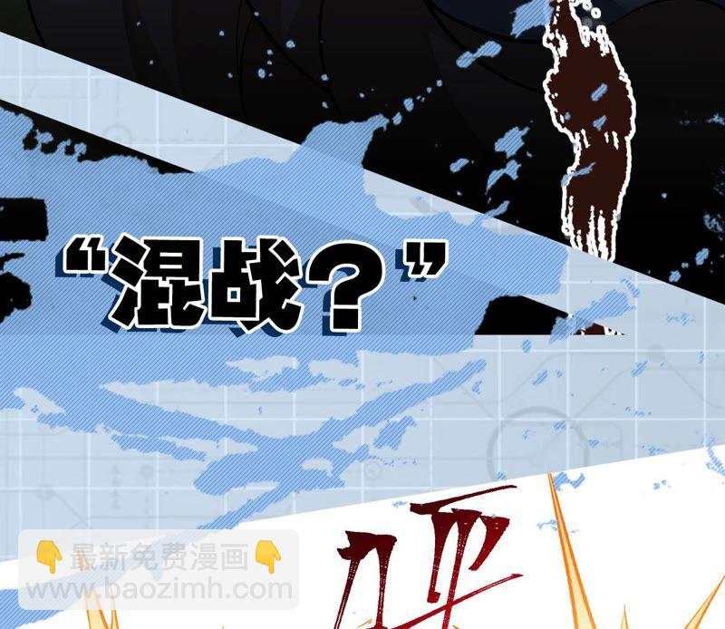 暗海紀元 - 第九話：趁火打劫(3/3) - 4