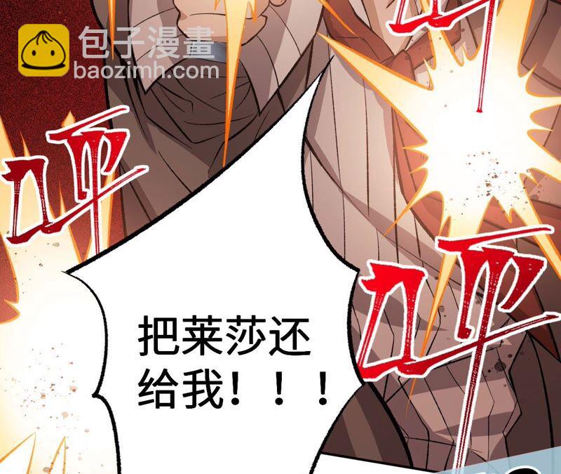 暗海紀元 - 第九話：趁火打劫(3/3) - 6