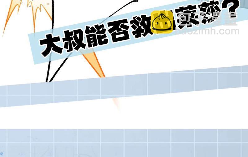 暗海紀元 - 第九話：趁火打劫(3/3) - 7