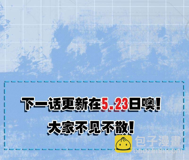 暗海紀元 - 第九話：趁火打劫(3/3) - 8