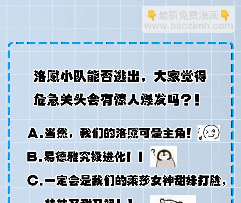 暗海紀元 - 第九話：趁火打劫(3/3) - 2