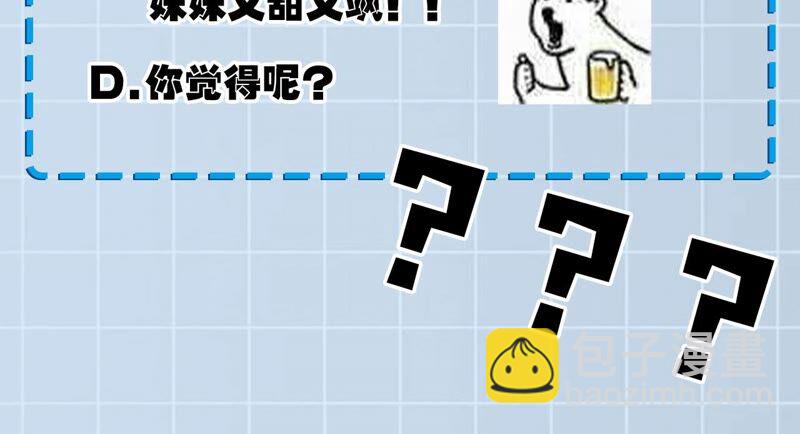 暗海紀元 - 第九話：趁火打劫(3/3) - 3