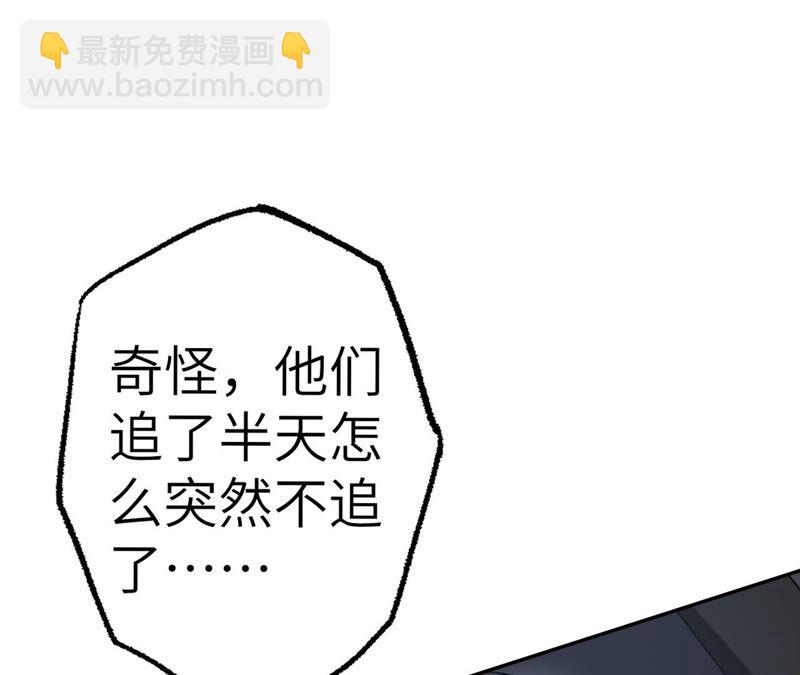 暗海紀元 - 第九話：趁火打劫(2/3) - 2