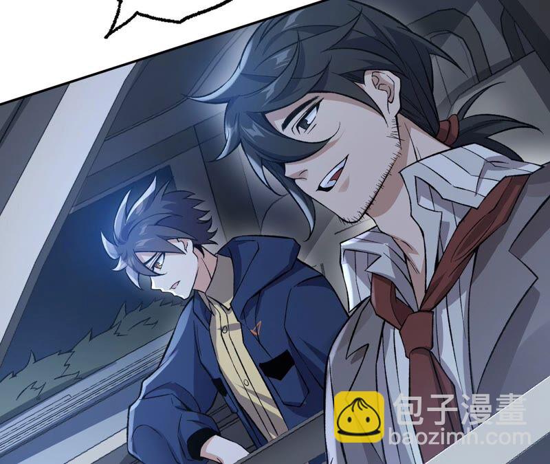 暗海紀元 - 第九話：趁火打劫(2/3) - 3