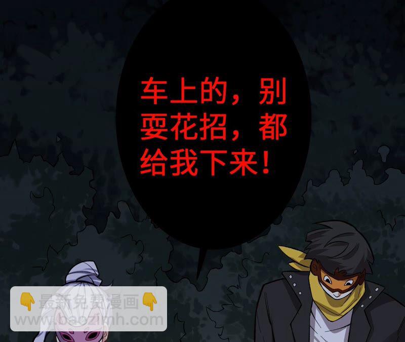 暗海紀元 - 第九話：趁火打劫(2/3) - 8